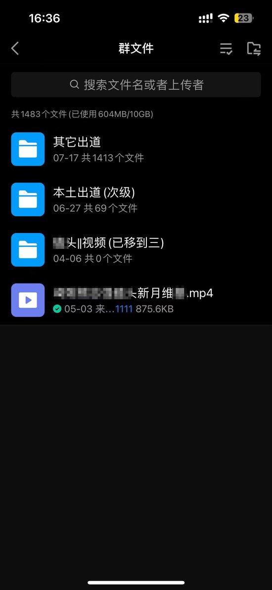 7月下旬,占奕“王者荣耀闲聊”群文件目录。