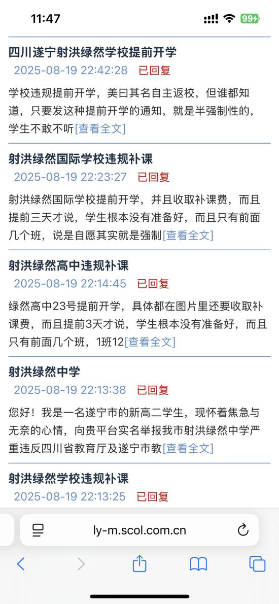 网络问政平台上,该校学生家长对提前开学的投诉连续多日霸屏。