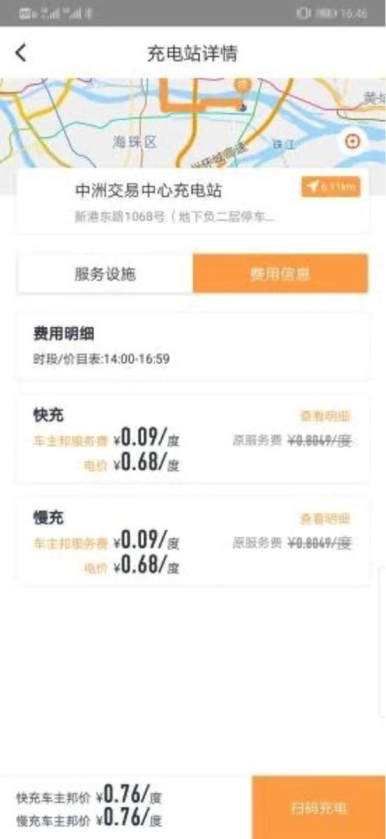 (广州地区车主邦服务费明细)