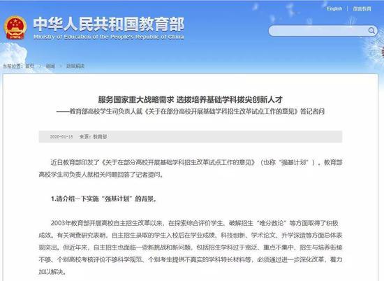 教育部通知