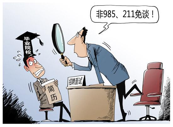 漫画:张建辉