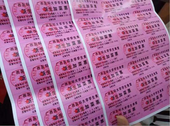 广西医科大食堂的新生加菜票。本文图片来源:受访者提供或学校官网