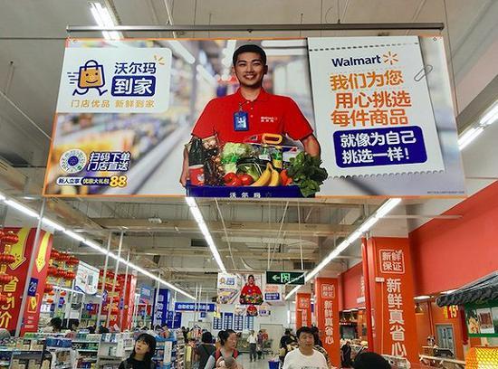 沃尔玛到家宣传物料。摄影:赵晓娟