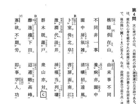国语科目考试题(每日新闻)