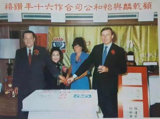 顾乾麟先生及夫人与怡和公司合作六十年合影