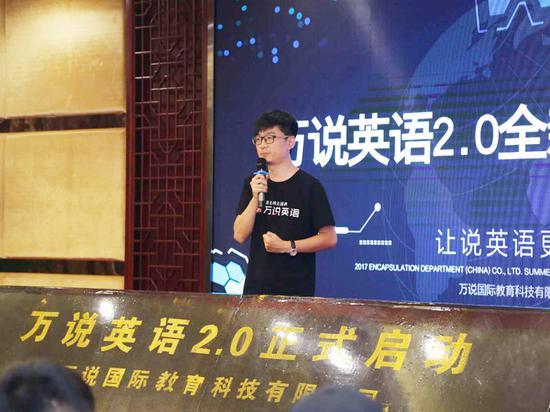 张鹰,万说国际英语讲师