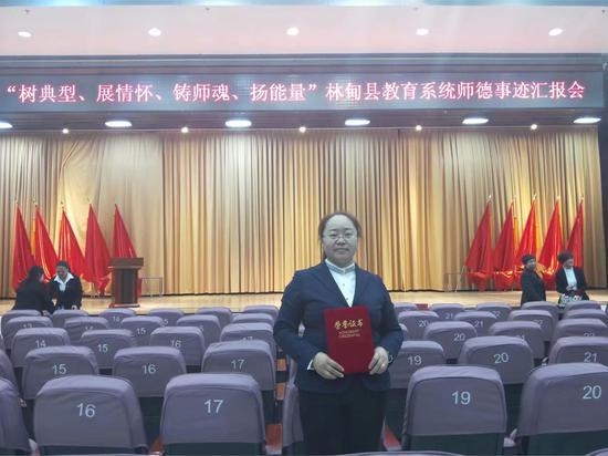 大庆市林甸县宏伟乡中心小学治安分校一年级班主任兼教导主任高杰