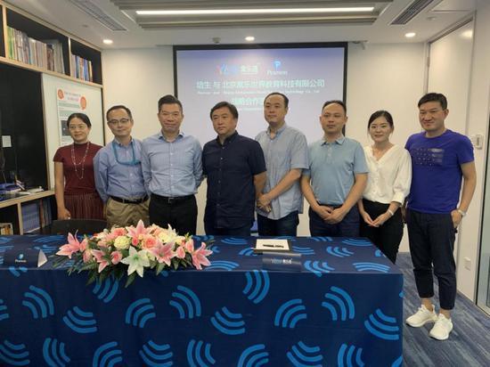 本次签约双方代表集体合影