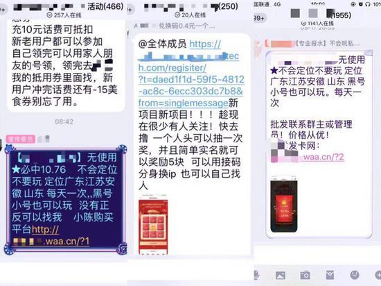 通过对QQ群“羊毛党”的观察,腾讯安全研发出一套反欺诈方案。制图:苏建勋
