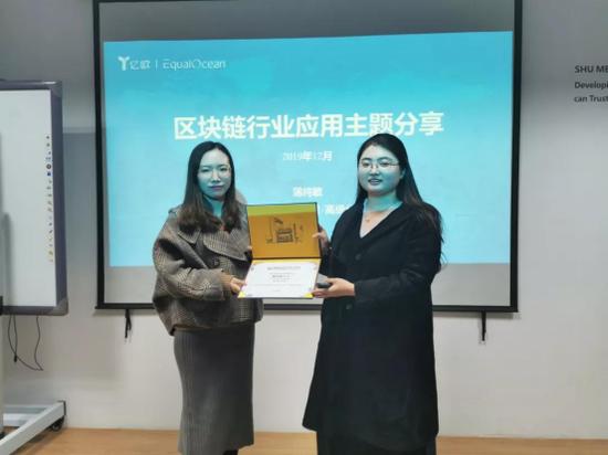 为薄纯敏女士颁发感谢证书