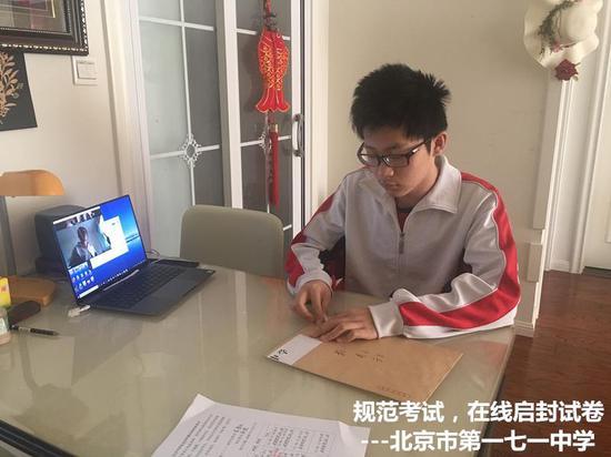 图片来源:北京市教育融媒体中心