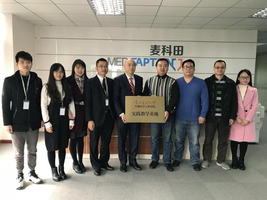 麦克田实习基地授牌