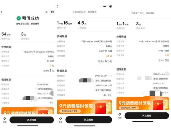 图片由受访者提供