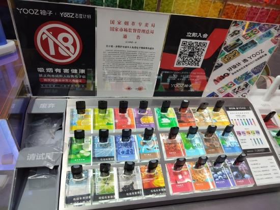 一家YOOZ电子烟线下门店。摄影/新京报贝壳财经记者孙文轩