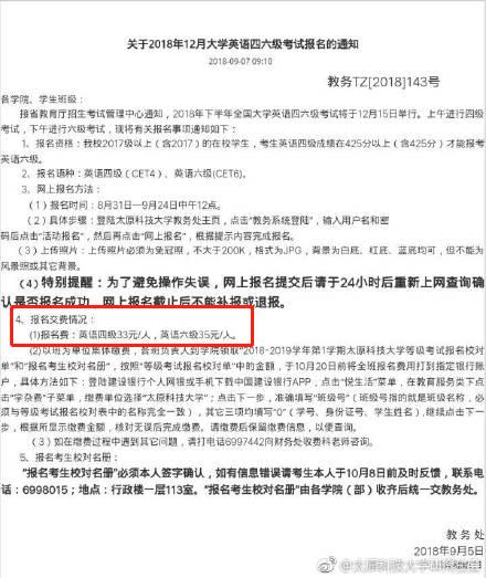 图源:太原科技大学研究生会微博
