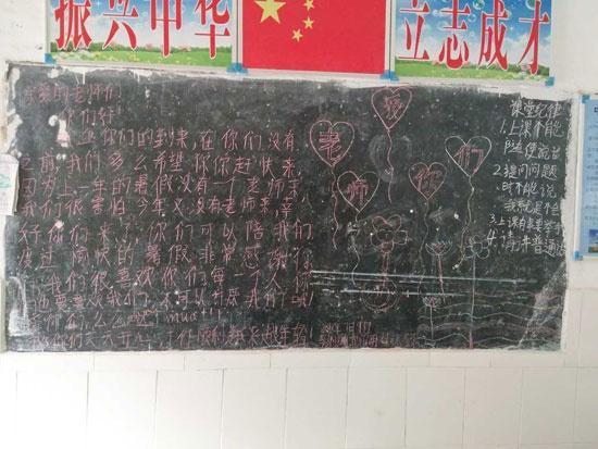 孩子们写给支教志愿者的信。