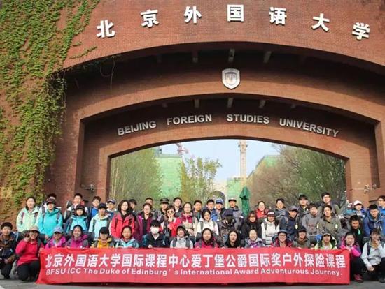 北京外国语大学国际课程中心爱丁堡公爵国际奖户外探险课程合影