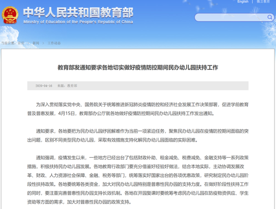 (教育部官网)