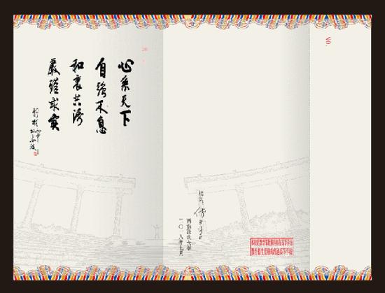 西南政法大学录取通知书内页
