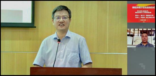 国家统计局曾玉平总统计师作报告,浙江财经大学李金昌教授主持