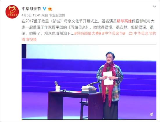△ 著名演员斯琴高娃在母亲文化节朗读《写给母亲》