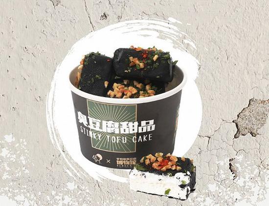 喜茶在长沙Lab店开业时推出的与长沙臭豆腐品牌文和友联名合作的臭豆腐甜品 图片来源:喜茶微信公众号