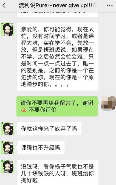流利说“班班”与中国网科技记者的对话截图