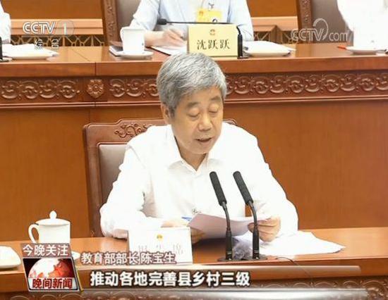 教育部部长 陈宝生