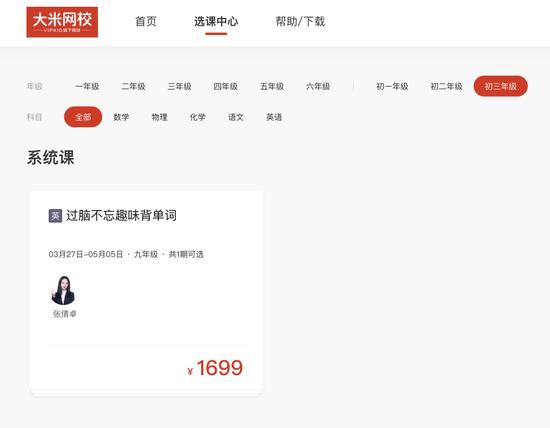 图——大米网校官网