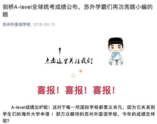 图片来自苏州外国语学校公众号