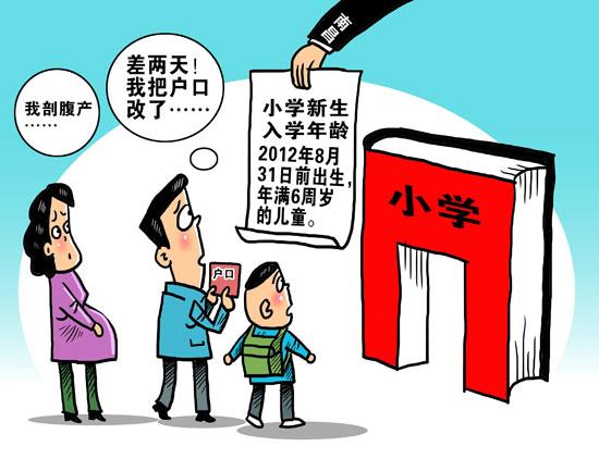 漫画:朱慧卿