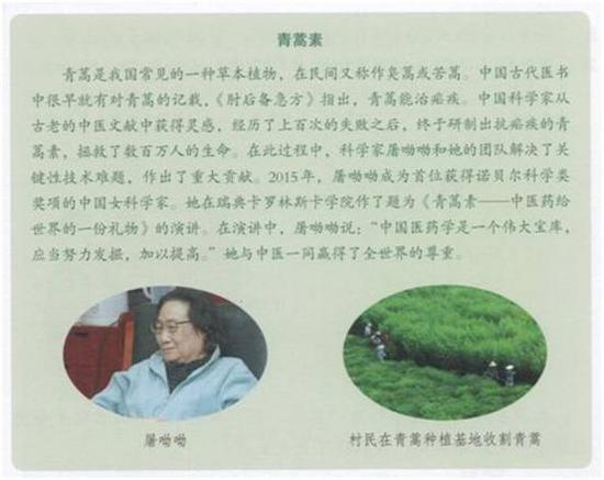 节选自《道德与法治》教材小学五年级上册。