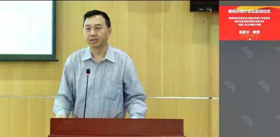 赵彦云教授代表国务院学位委员会全国应用统计专业学位研究生教育指导委员会 致辞