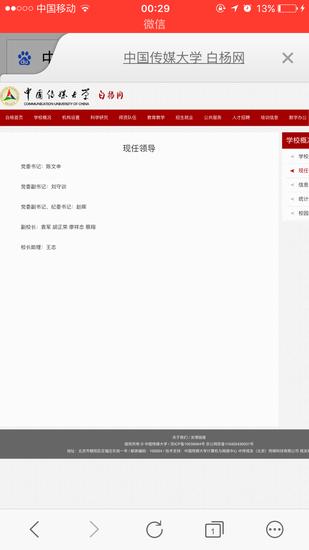 中传官网