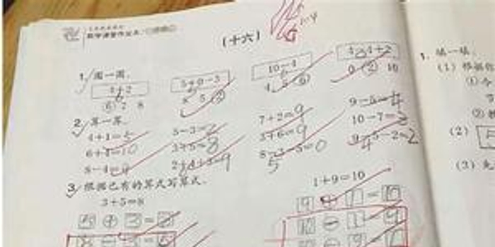 小学三年级儿子作业太难 硕士爸爸求助朋友圈