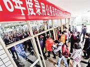 时评：围观国考不要只看热度