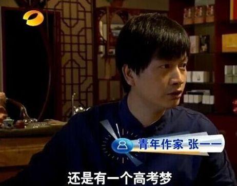 “高考愚公”、湖南青年作家张一一怀揣着一个18年前的“高考梦”