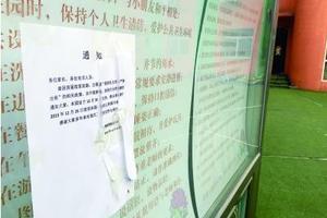 幼儿园贴出的通知称,12月31日将关门。目前该园已不招收新生