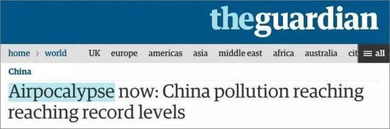 Airpocalypse|空气末日