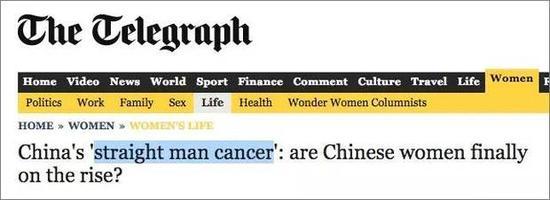 Straight Man Cancer|直男癌