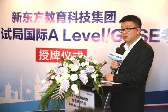 新东方教育科技集团副总裁 施柯老师