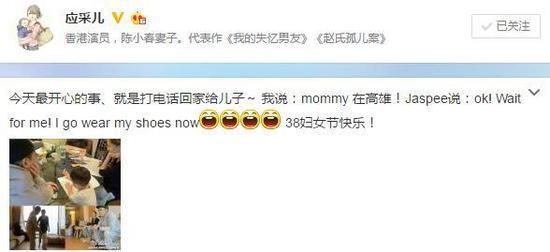 用英语给妈妈应采儿送温暖