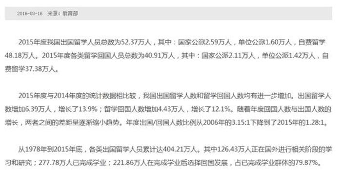 中国失学人口 教育部_人口老龄化图片