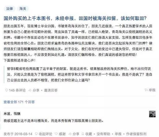 知乎截图