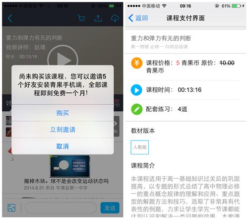 收费页面及价格界面截图