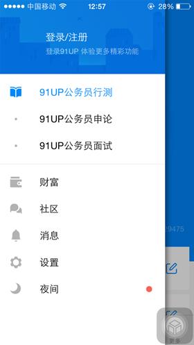 可选择需要的分类进行练习