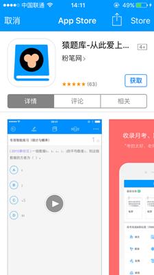 在线辅导、同步练习需另外下载APP