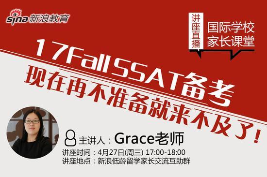 国际学校家长课堂