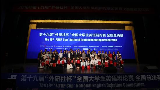 获奖辩手、评委、嘉宾大合影