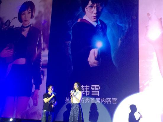 韩雪在发布会现场